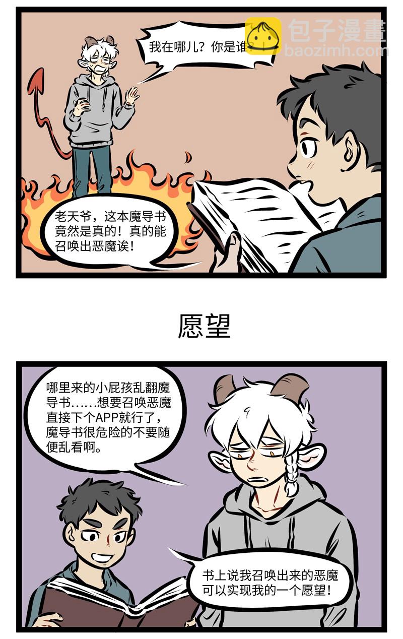 🍡1031万圣街 第267话 表白很难，难在开不了口。 第3页