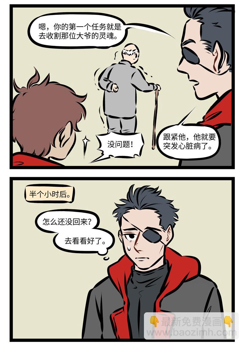 🍡1031万圣街 第271话 不管男女都怕入错行。 第2页