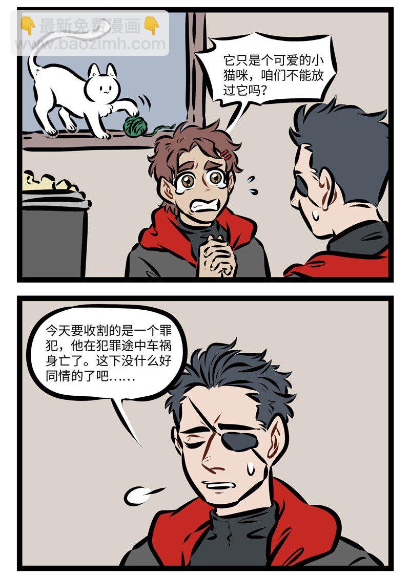 🍡1031万圣街 第271话 不管男女都怕入错行。 第4页