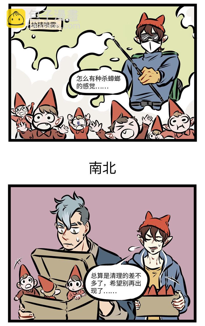 🍡1031万圣街 第275话 橘生淮南则为橘，生于淮北则为枳，叶徒相似，其实味不同。 第3页