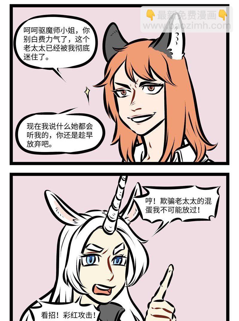 🍡1031万圣街 第277话 彷佛如同一场梦，我们如此短暂的相逢。你像一阵春风轻轻柔柔，吹入我心中。 第4页