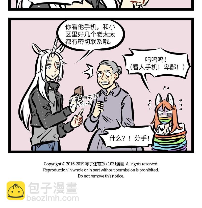 🍡1031万圣街 第277话 彷佛如同一场梦，我们如此短暂的相逢。你像一阵春风轻轻柔柔，吹入我心中。 第5页
