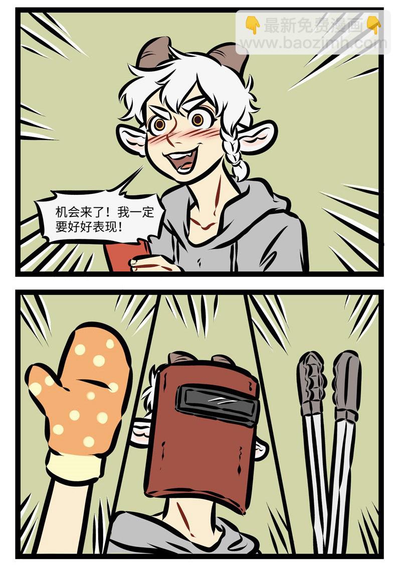 🍡1031万圣街 第279话 在拍照的时候拿一些小道具，可以增加照片的趣味性。 第2页