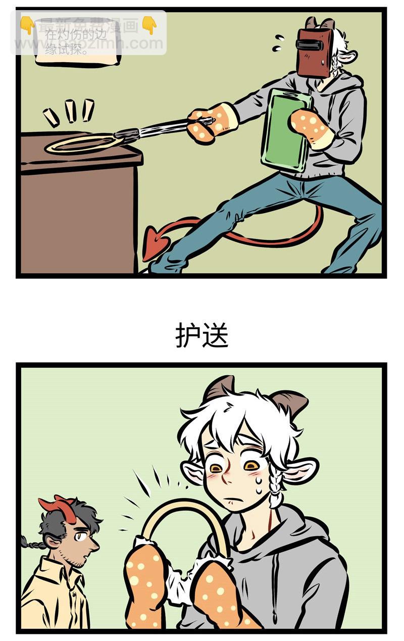 🍡1031万圣街 第279话 在拍照的时候拿一些小道具，可以增加照片的趣味性。 第3页