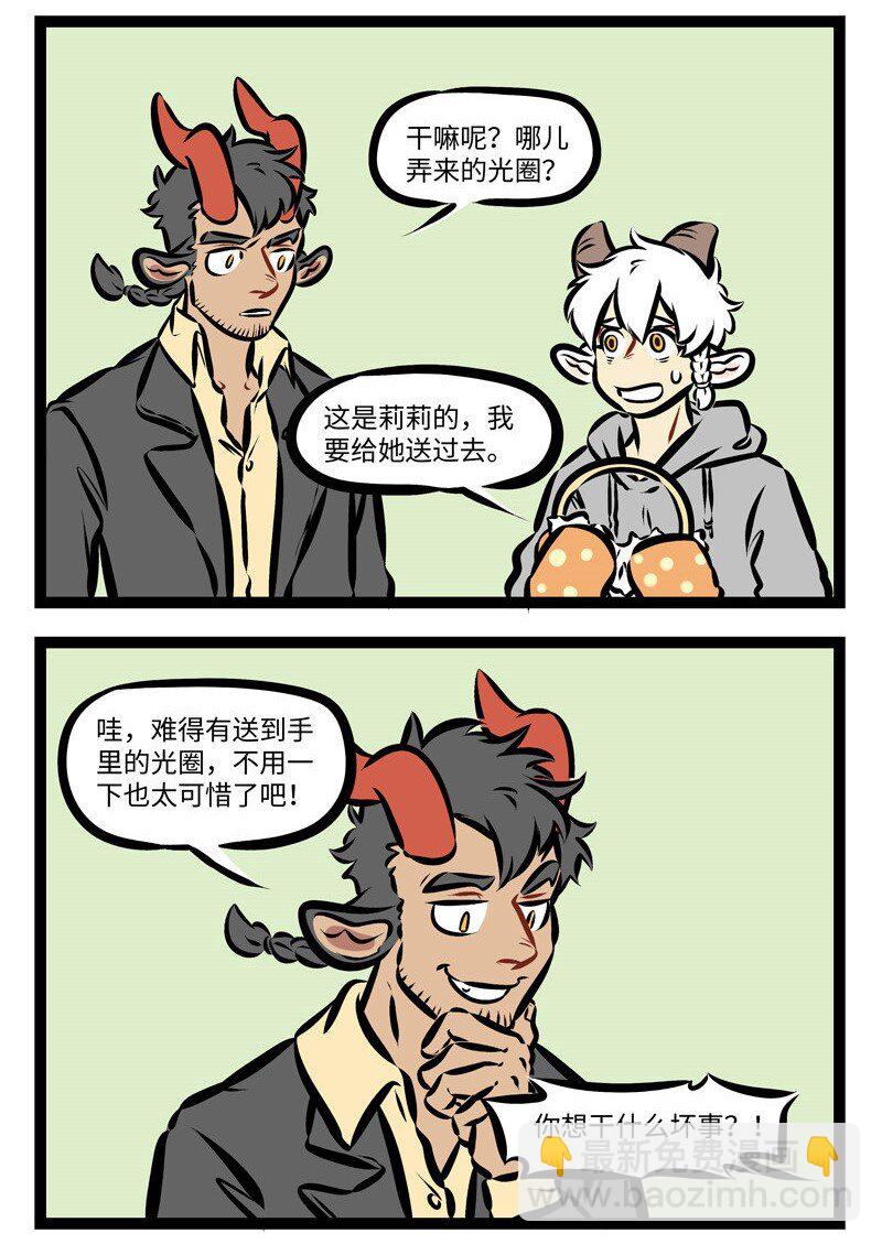 🍡1031万圣街 第279话 在拍照的时候拿一些小道具，可以增加照片的趣味性。 第4页