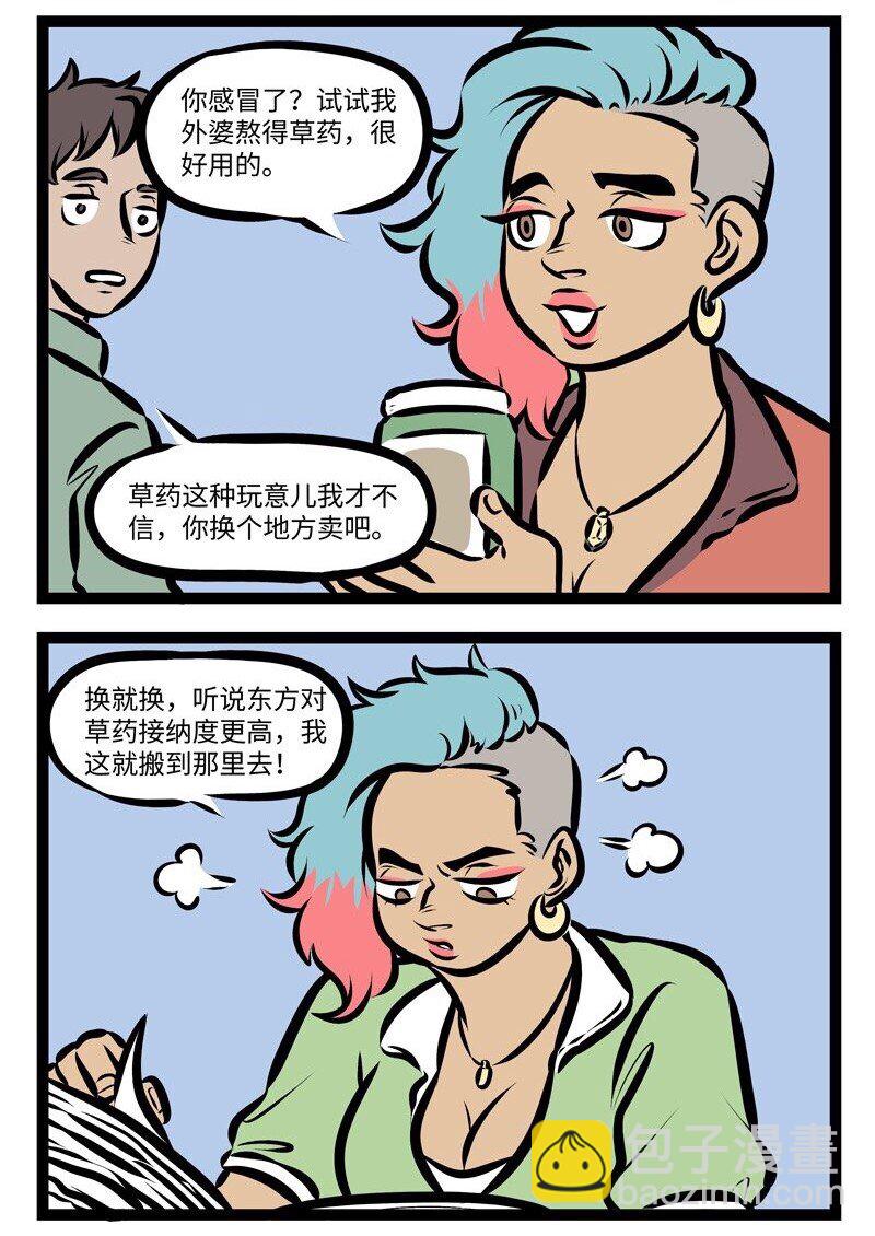 🍡1031万圣街 第283话 开店之前一定要实地考察。 第4页