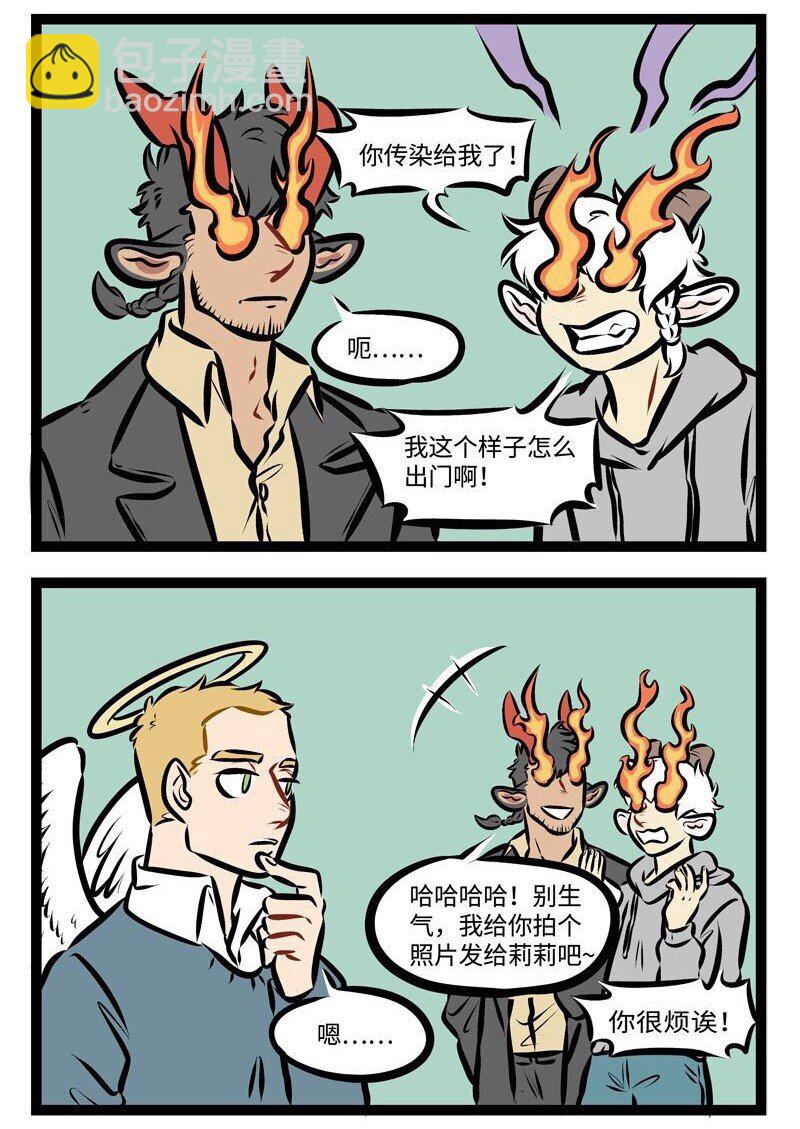 🍡1031万圣街 第291话 眼睛疼了以后越揉越疼，背痒的时候越抓越痒。 第4页