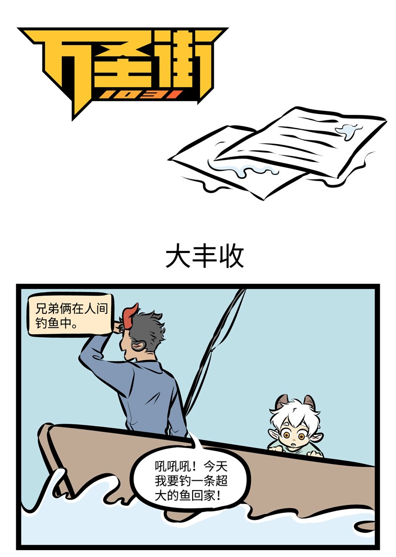 🍡1031万圣街 第293话 听妈妈的，别让她受伤。 第1页