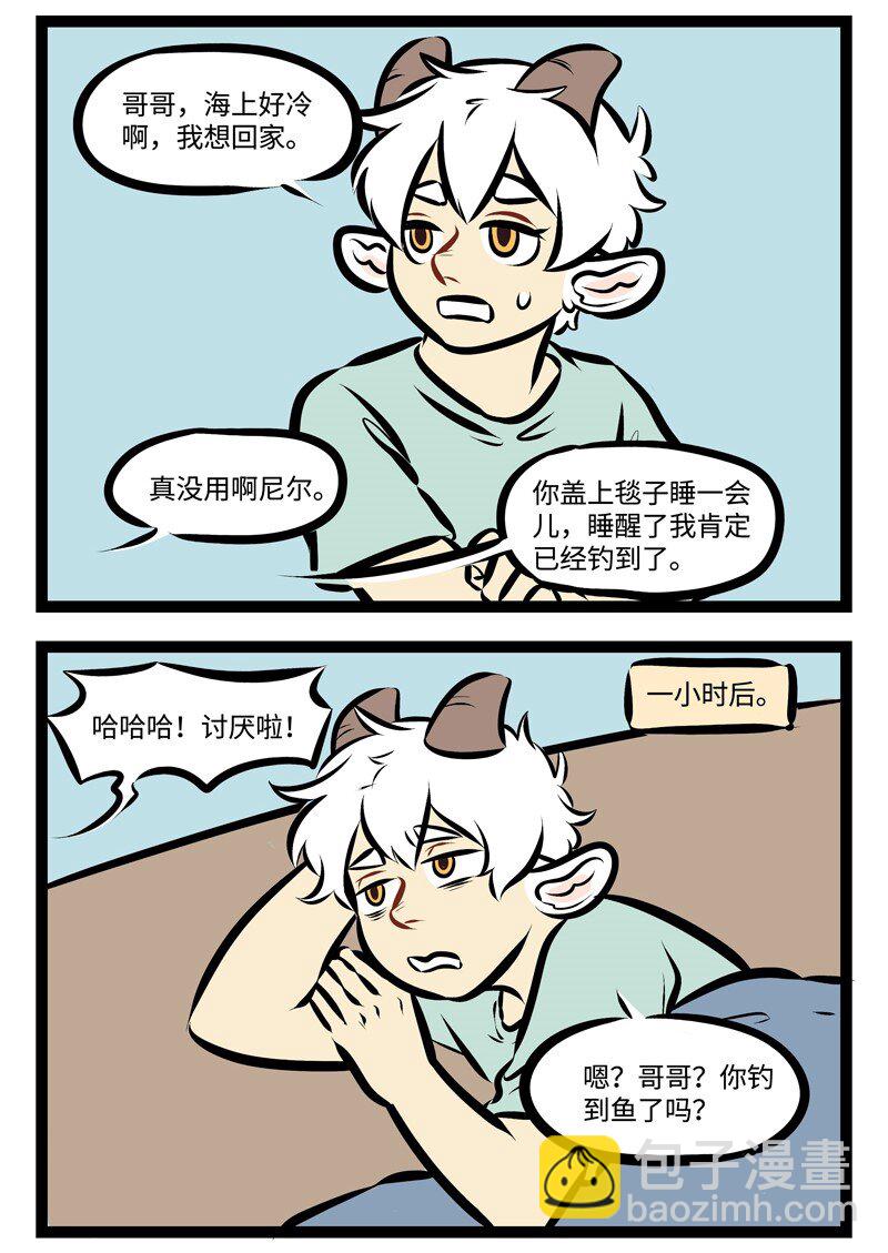 🍡1031万圣街 第293话 听妈妈的，别让她受伤。 第2页
