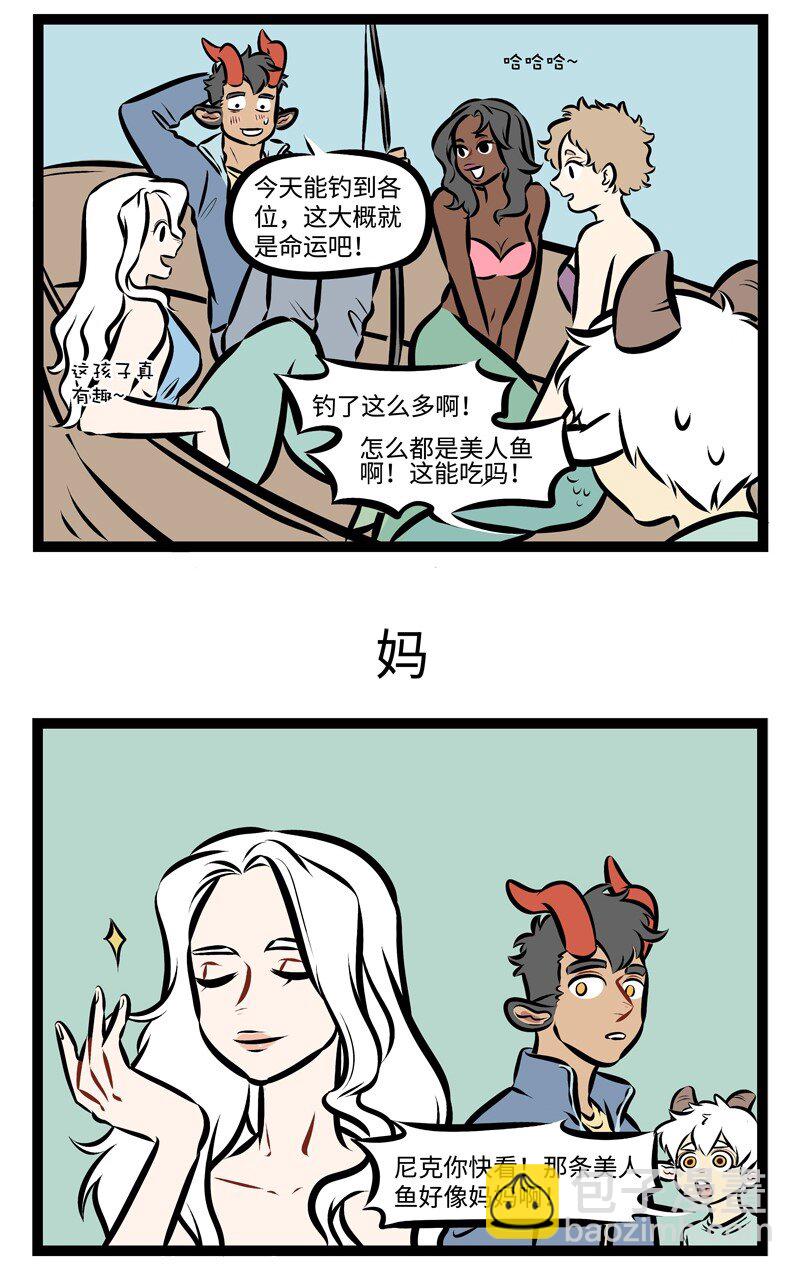 🍡1031万圣街 第293话 听妈妈的，别让她受伤。 第3页