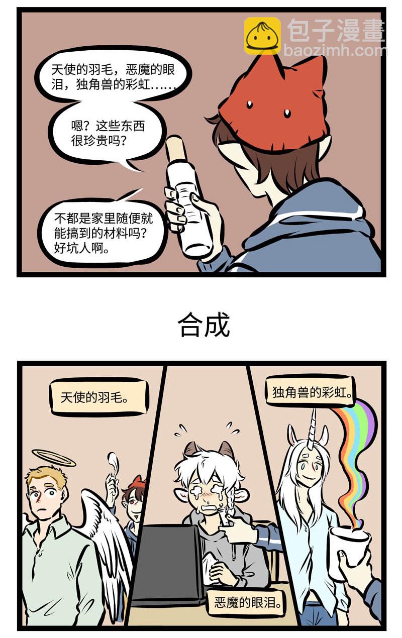 🍡1031万圣街 第295话 脸上用的东西往往比身上其他部分用的贵。 第3页