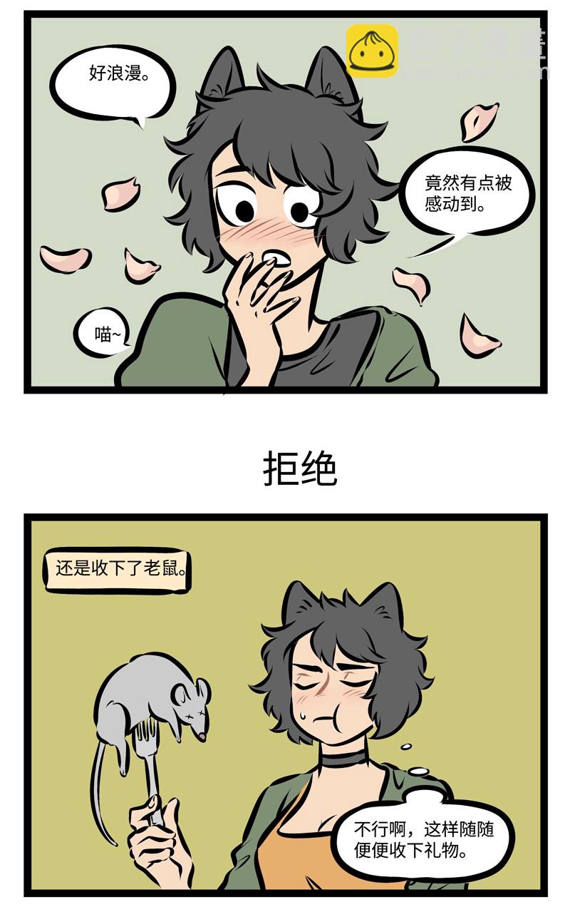🍡1031万圣街 第297话 最是一年春好处，绝胜烟柳满皇都。 第3页