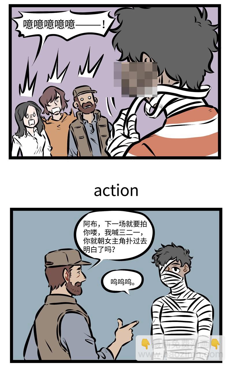 🍡1031万圣街 第303话 面具下的我，是真实的我。 第3页