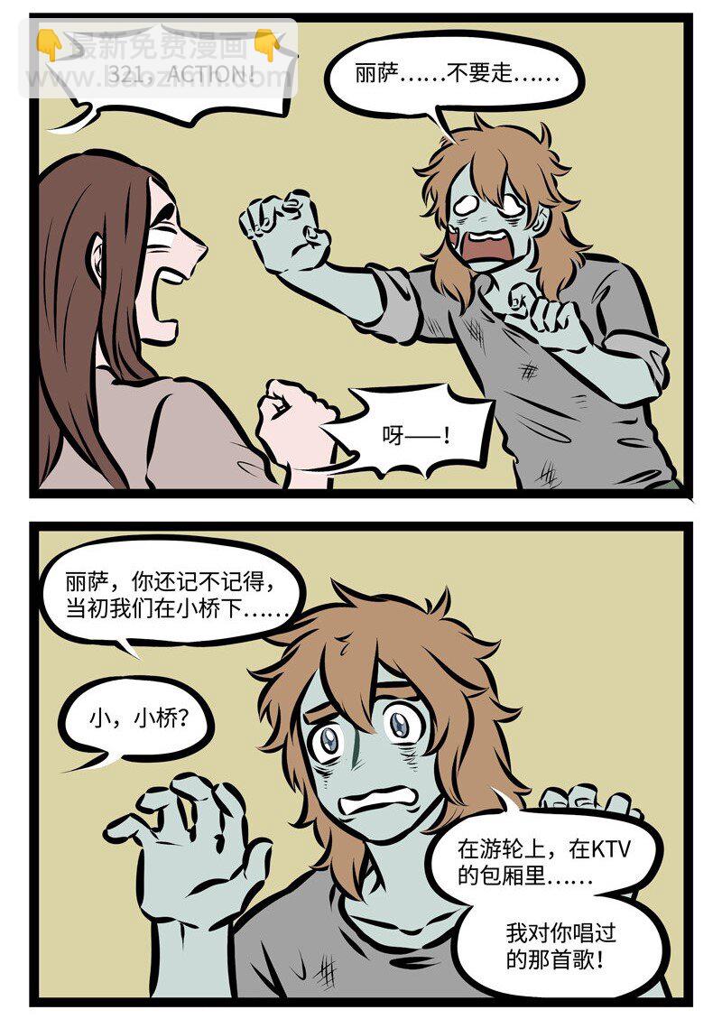 🍡1031万圣街 第307话 戏多不压身。 第2页