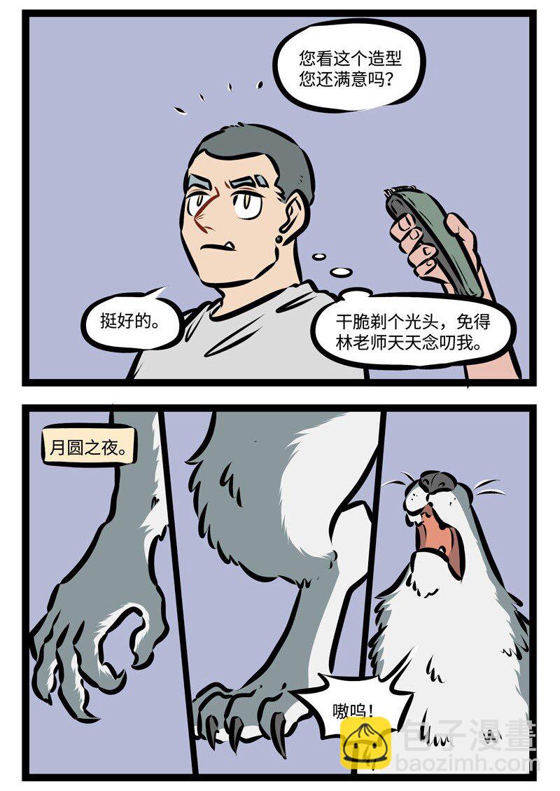 🍡1031万圣街 第307话 戏多不压身。 第4页