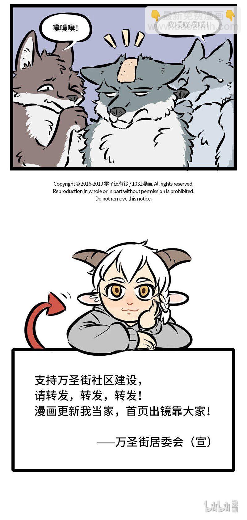 🍡1031万圣街 第307话 戏多不压身。 第5页
