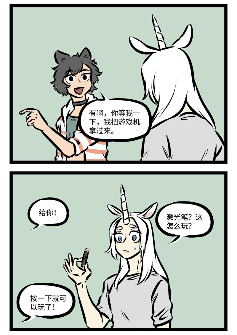🍡1031万圣街 第311话 有些游戏机不是适合所有人玩的。 第4页