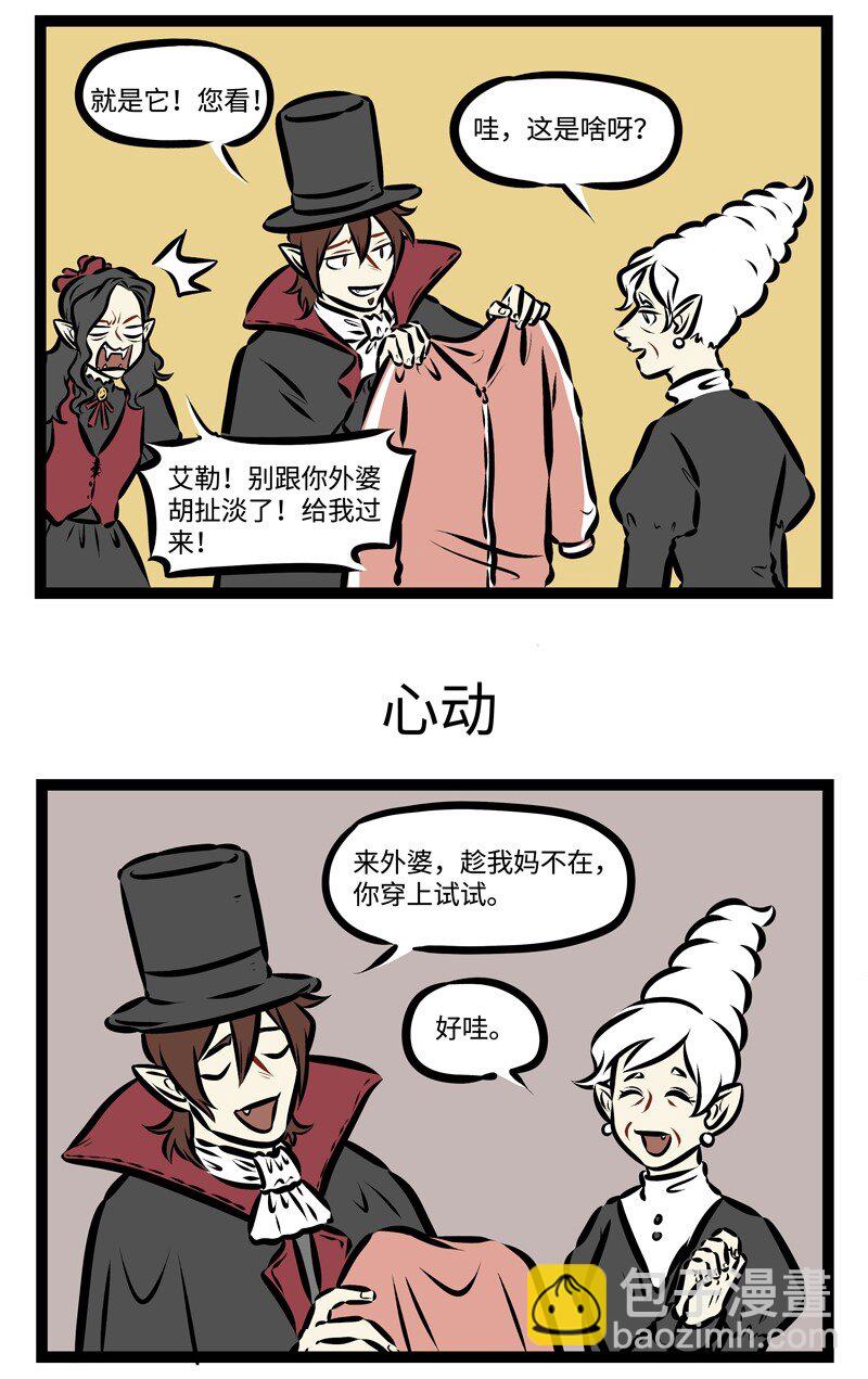 🍡1031万圣街 第313话 想带着我的奶奶一起，陪她环游世界。 第3页