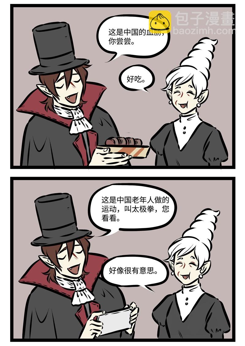 🍡1031万圣街 第313话 想带着我的奶奶一起，陪她环游世界。 第4页