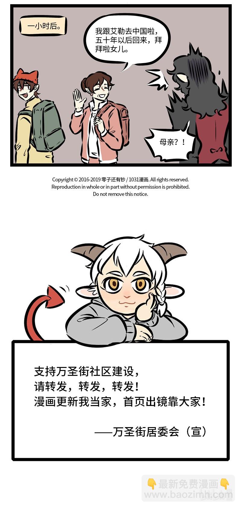 🍡1031万圣街 第313话 想带着我的奶奶一起，陪她环游世界。 第5页