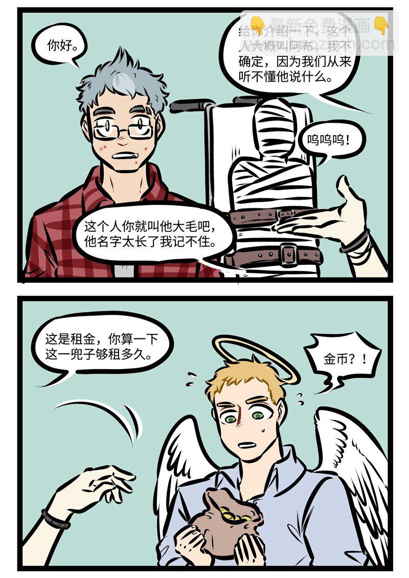 🍡1031万圣街 第317话 打开尘封的过去，你是我最温暖的记忆。 第4页