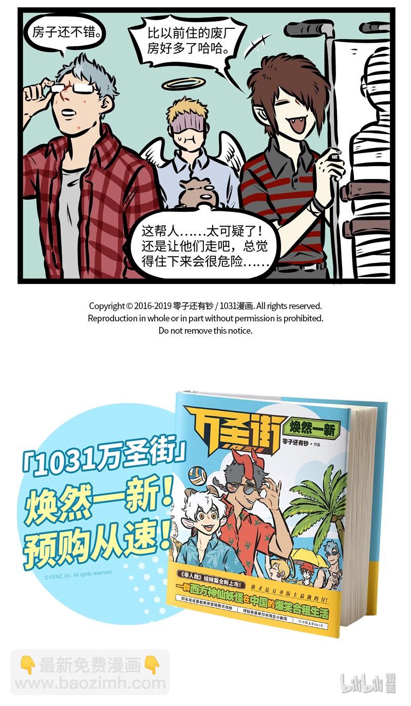 🍡1031万圣街 第317话 打开尘封的过去，你是我最温暖的记忆。 第5页