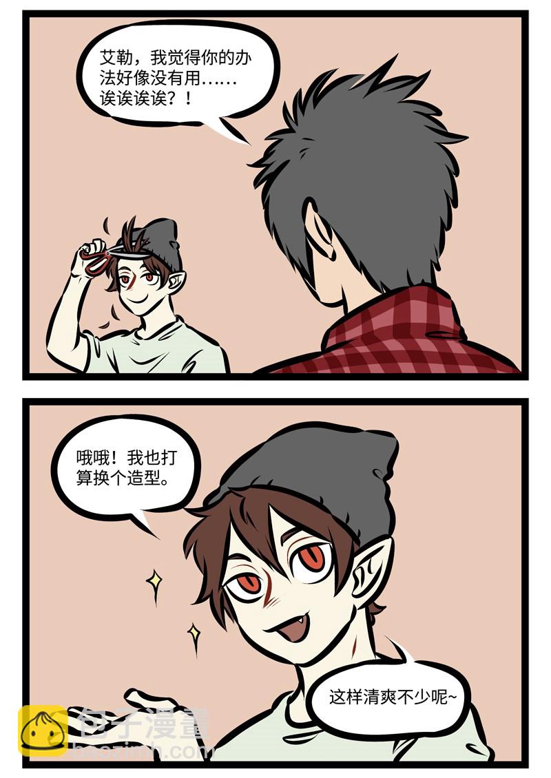 🍡1031万圣街 第319话 找啊找啊找朋友~ 第4页