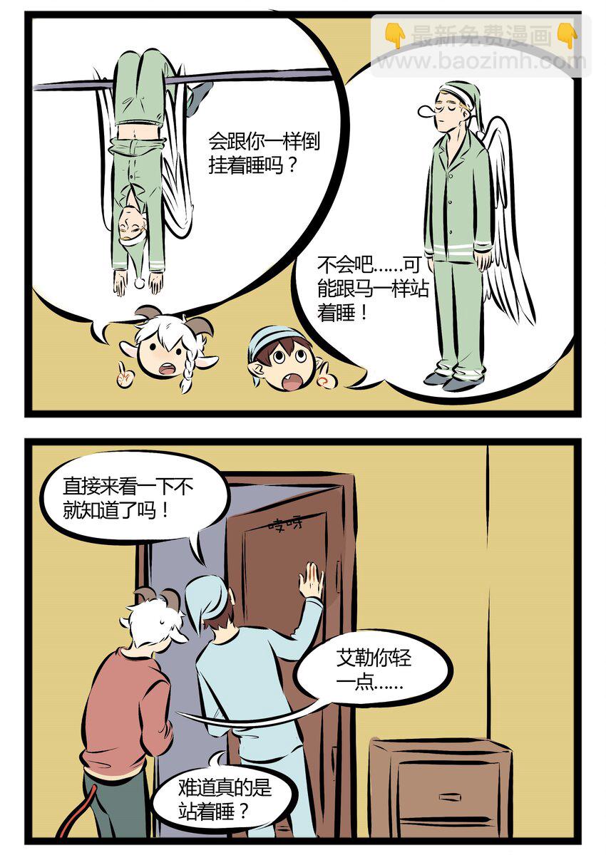 🍡1031万圣街 【第33话】 睡觉的时候乱动，可能是在做恶梦。 第2页