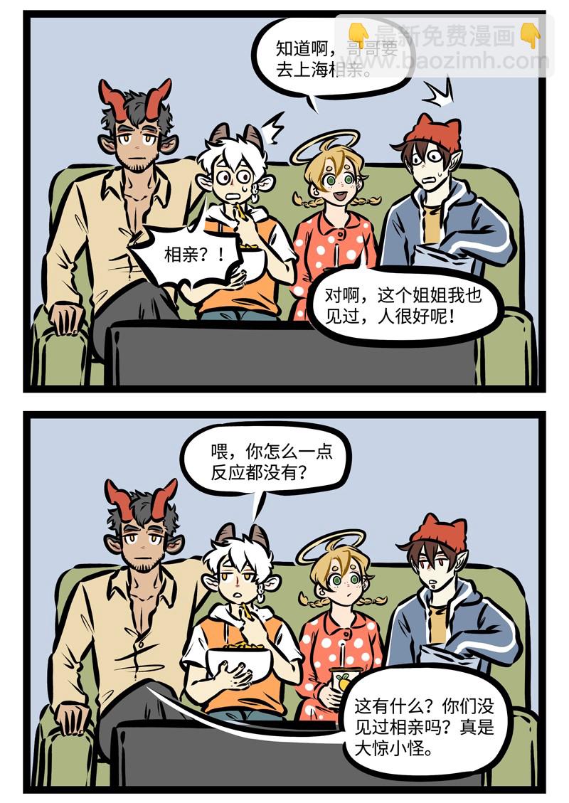 🍡1031万圣街 第321话 您好，我是您今天晚上的专属服务员。 第2页