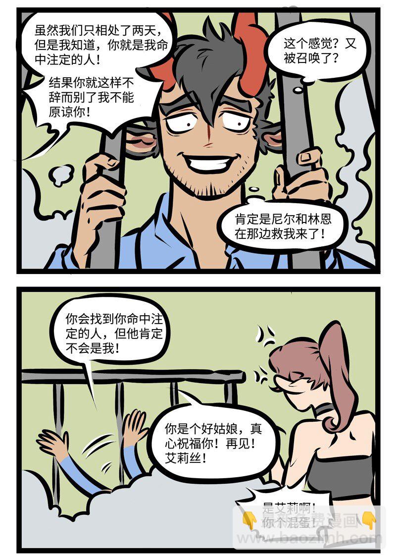🍡1031万圣街 第323话 对方已拒绝您的召唤，请稍后再拨。 第4页