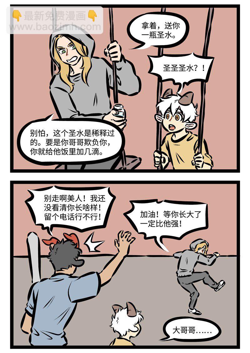 🍡1031万圣街 第329话 所有的相遇都是久违的再会。 第4页