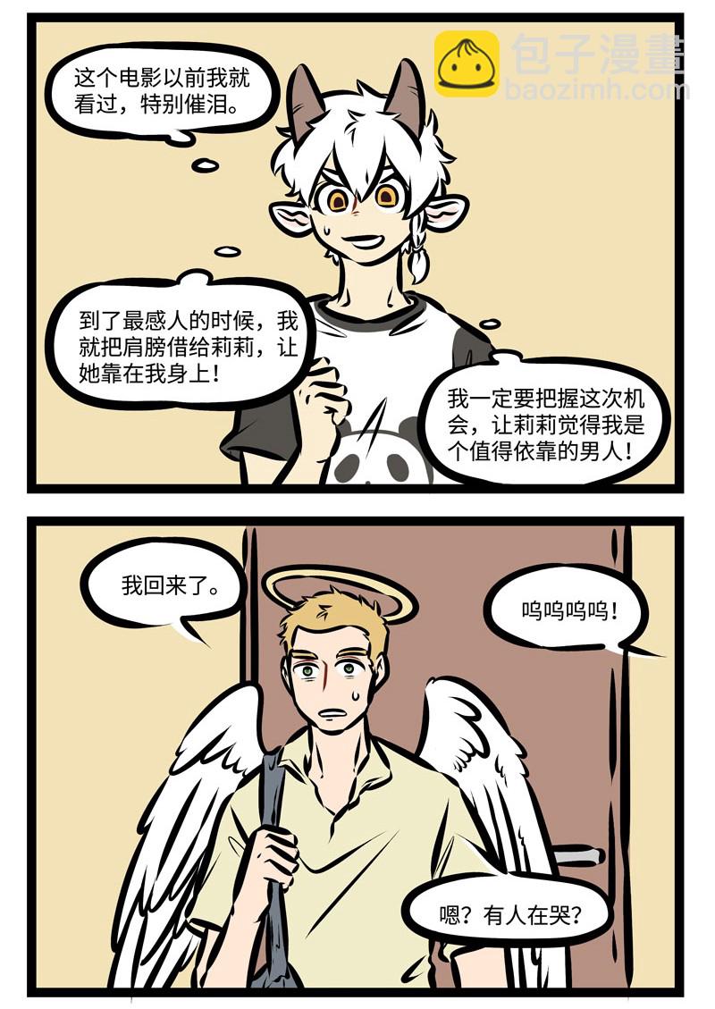 🍡1031万圣街 第337话 催泪片还是适合一个人安静的去感受。 第2页