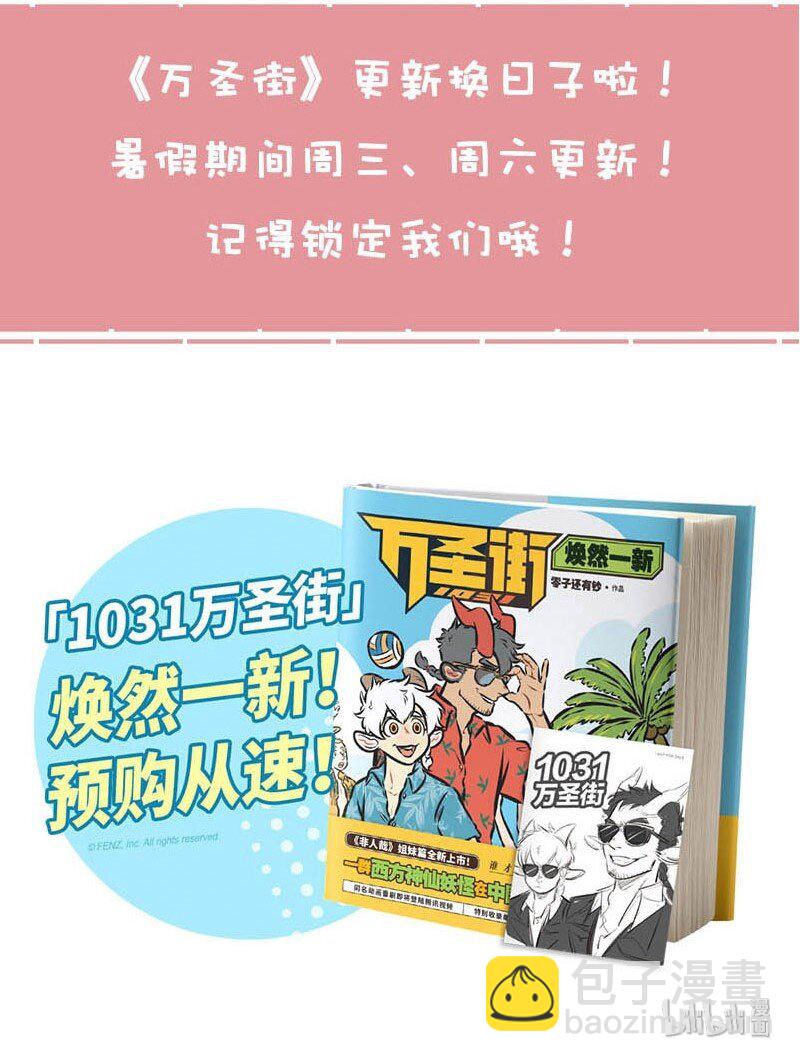 🍡1031万圣街 第337话 催泪片还是适合一个人安静的去感受。 第6页