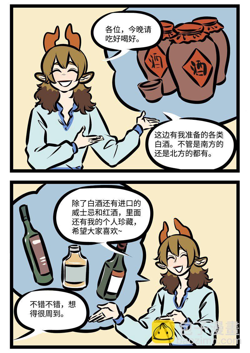 🍡1031万圣街 第349话 培养新人也是锻炼自己。 第2页