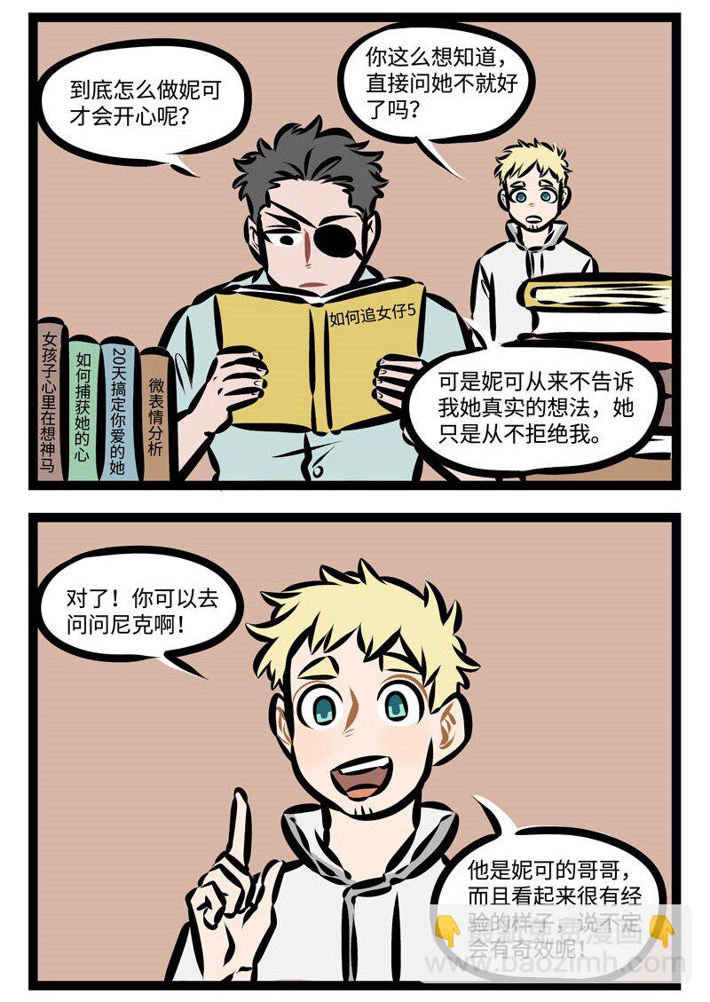 🍡1031万圣街 第353话 Time to say goodbye. 第2页