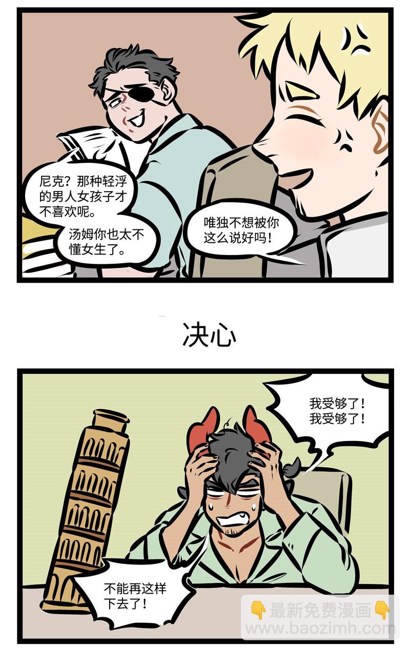 🍡1031万圣街 第353话 Time to say goodbye. 第3页