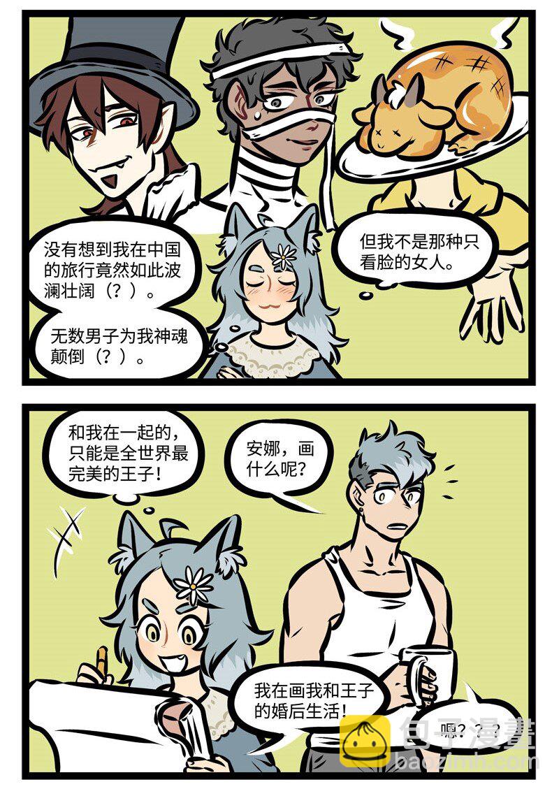 🍡1031万圣街 第357话 I want it all，I want it all. And I want it now. 第2页