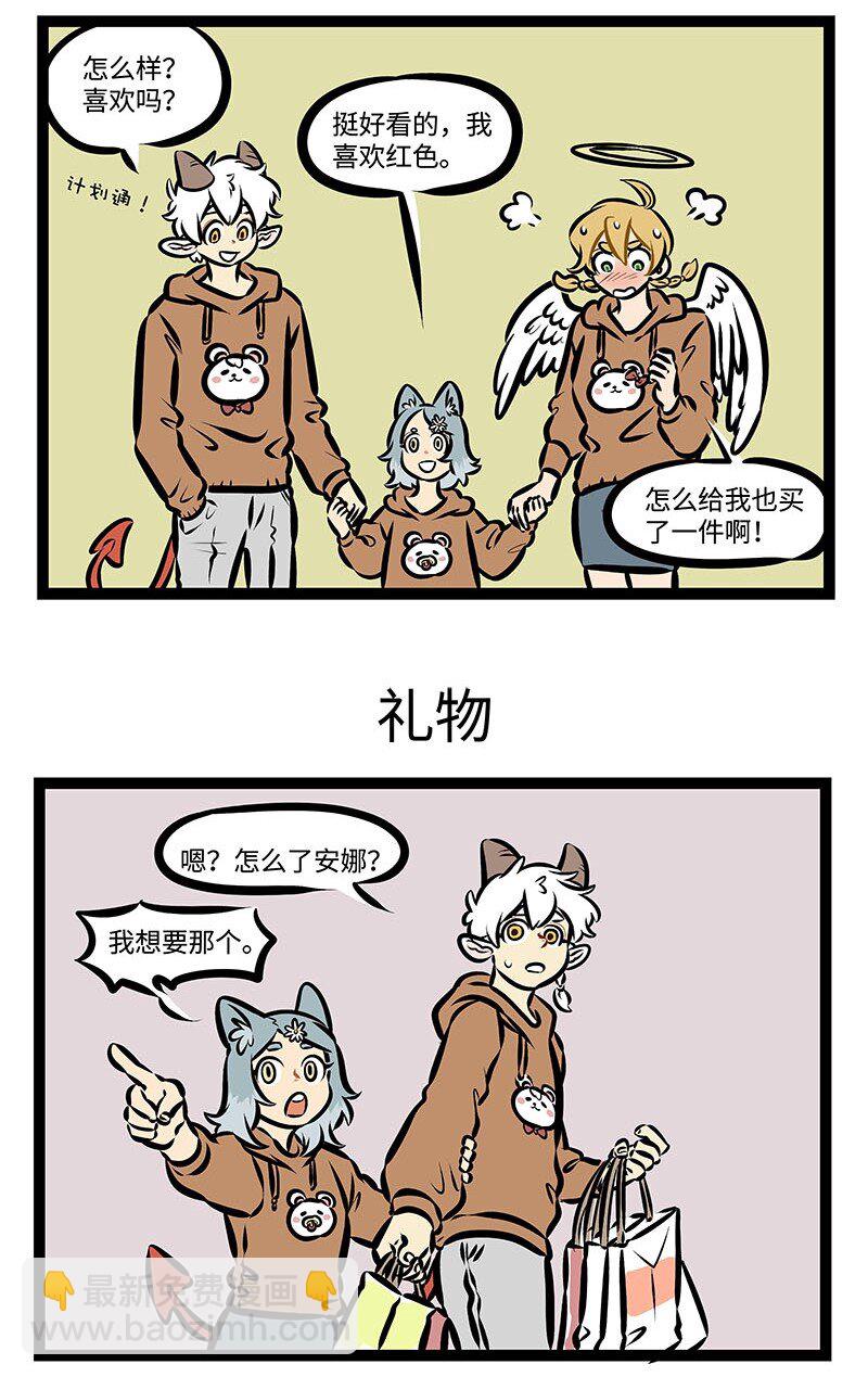 🍡1031万圣街 第359话 就在这一秒，你出现的刚刚好。 第3页