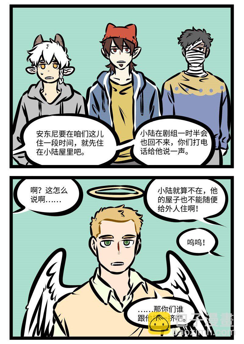 🍡1031万圣街 第363话 归来吧，归来呦，浪迹天涯的游子。 第2页