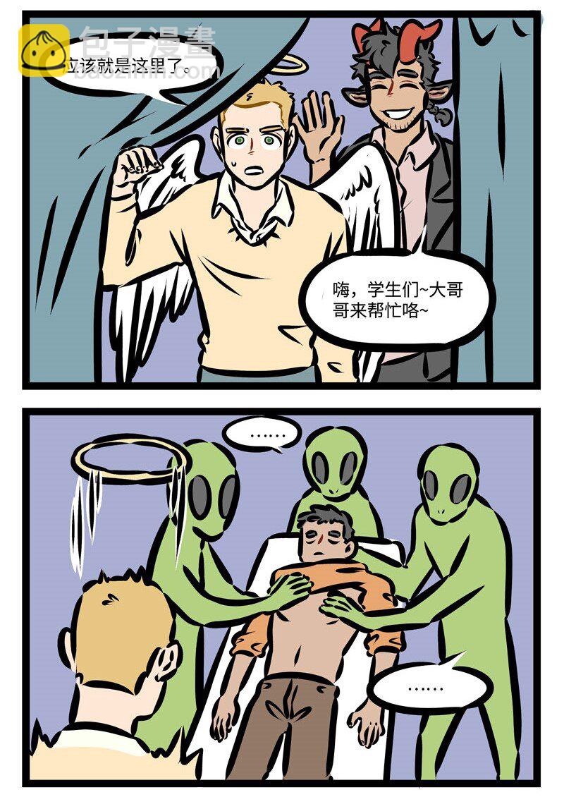 🍡1031万圣街 第365话 我要飞得更高，飞得更高。 第2页