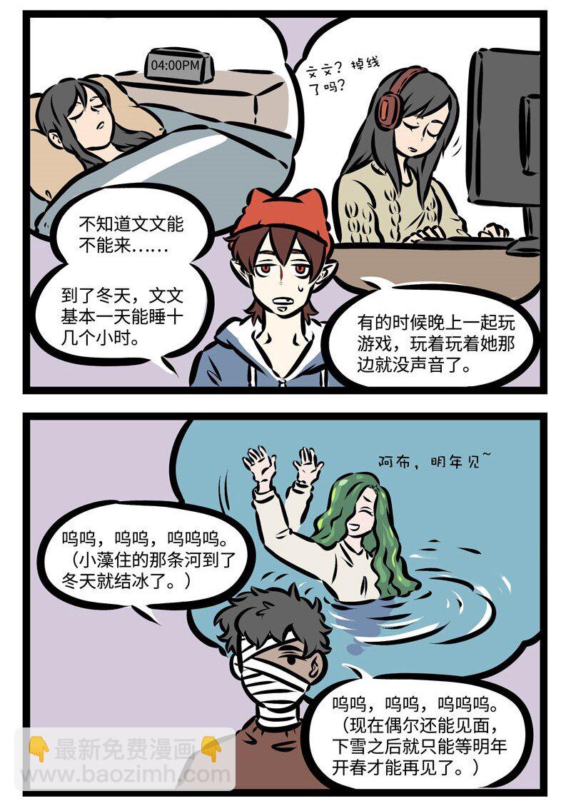 🍡1031万圣街 第367话 季节限定总显得更珍贵一些。 第2页
