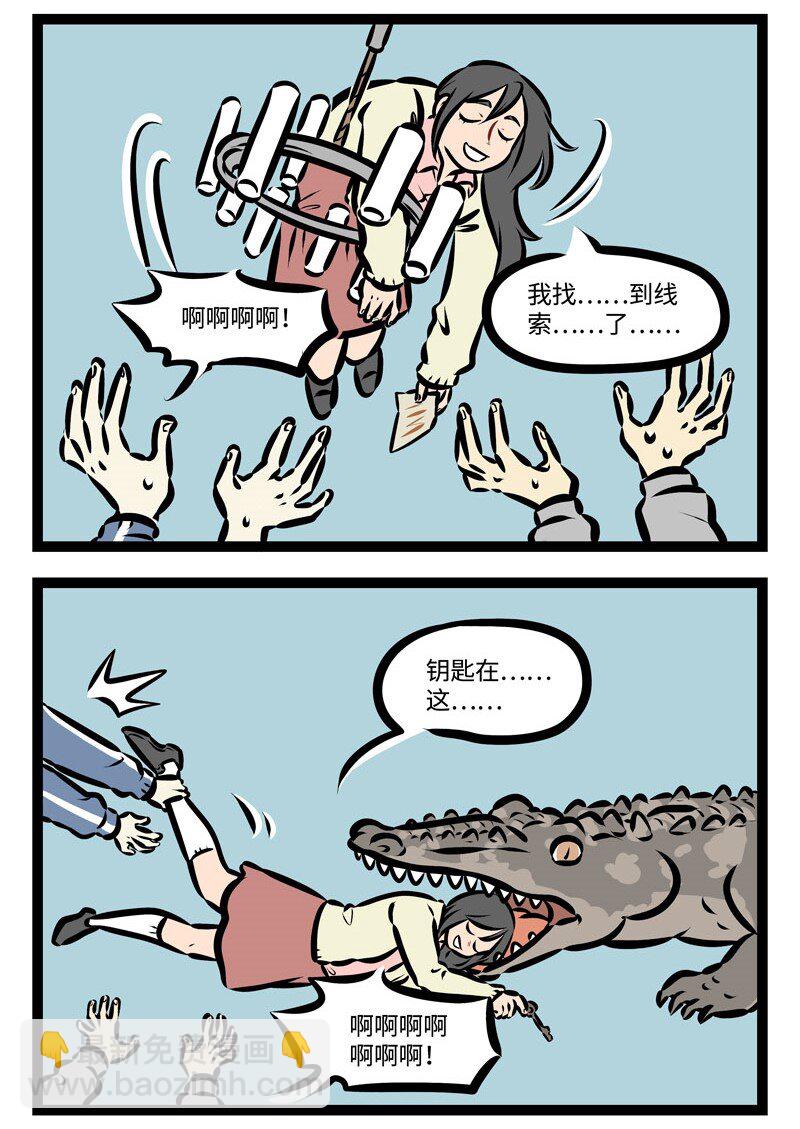 🍡1031万圣街 第367话 季节限定总显得更珍贵一些。 第4页