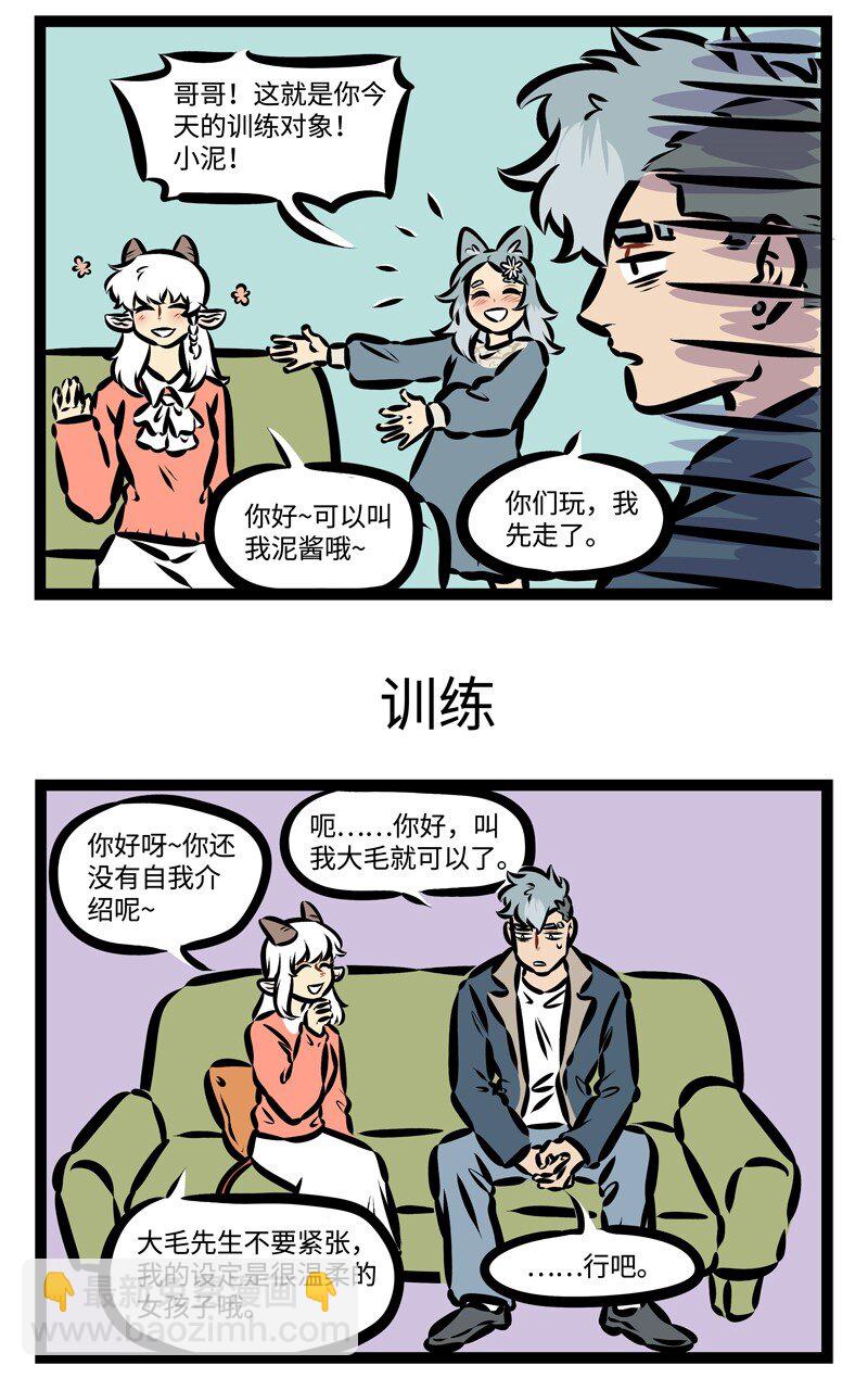 🍡1031万圣街 第371话 可惜不是你，陪我到最后。 第3页