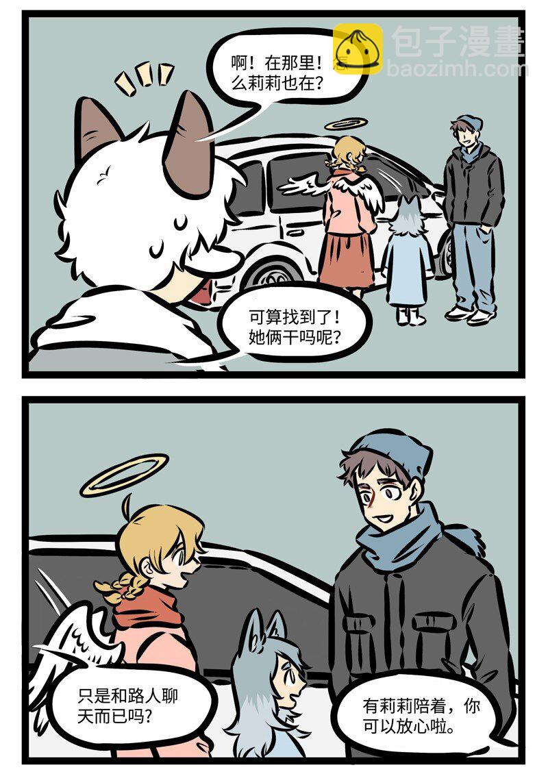 🍡1031万圣街 第375话 为了兄弟姐妹，每天早出晚归，只要家人幸福，努力不算白费！ 第2页