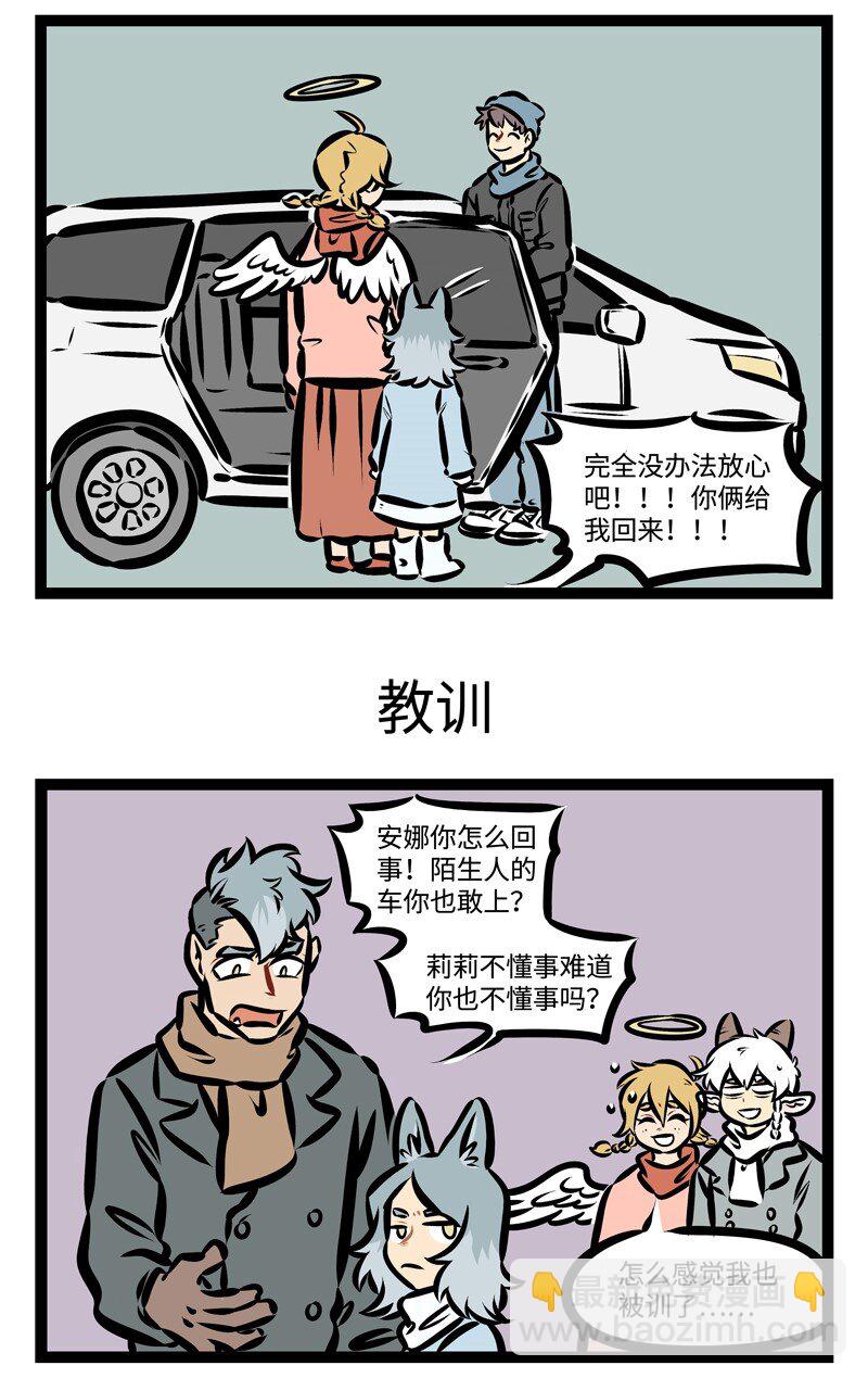 🍡1031万圣街 第375话 为了兄弟姐妹，每天早出晚归，只要家人幸福，努力不算白费！ 第3页