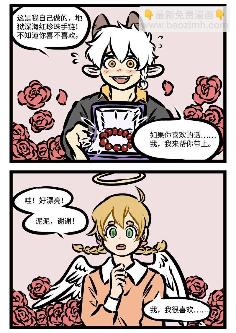 🍡1031万圣街 第379话 Make my wish come true. 第2页
