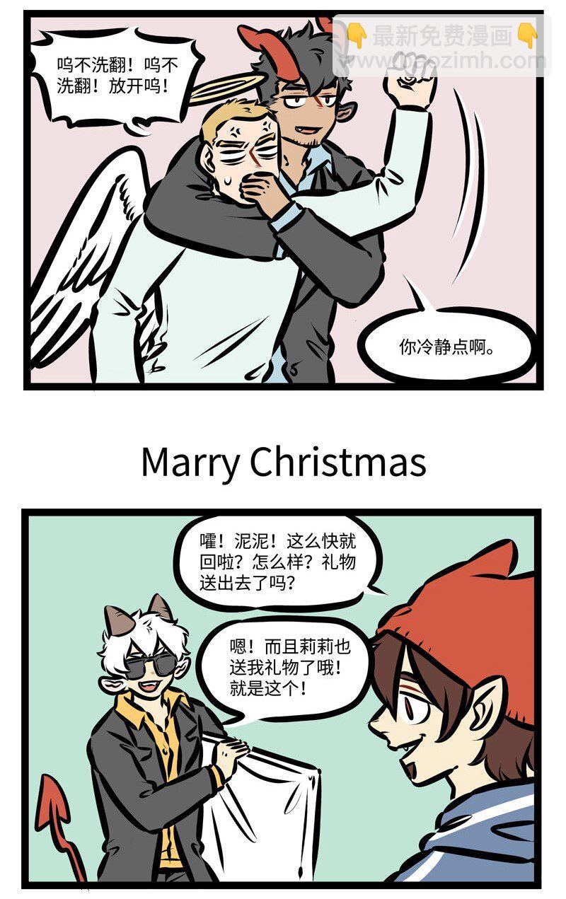 🍡1031万圣街 第379话 Make my wish come true. 第3页