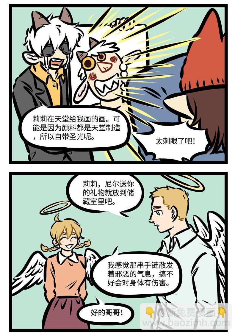 🍡1031万圣街 第379话 Make my wish come true. 第4页