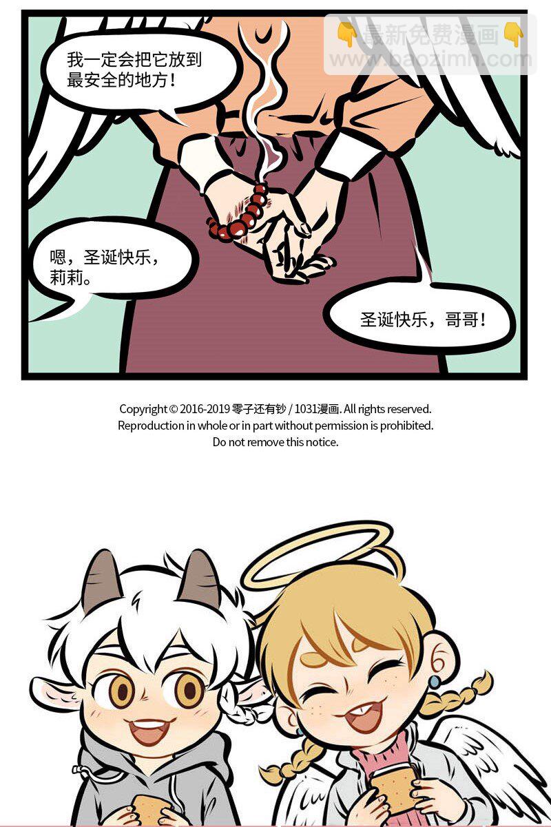 🍡1031万圣街 第379话 Make my wish come true. 第5页