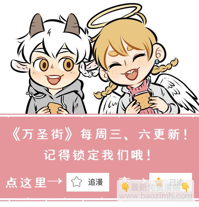 🍡1031万圣街 第383话 狡兔三窟。 第5页